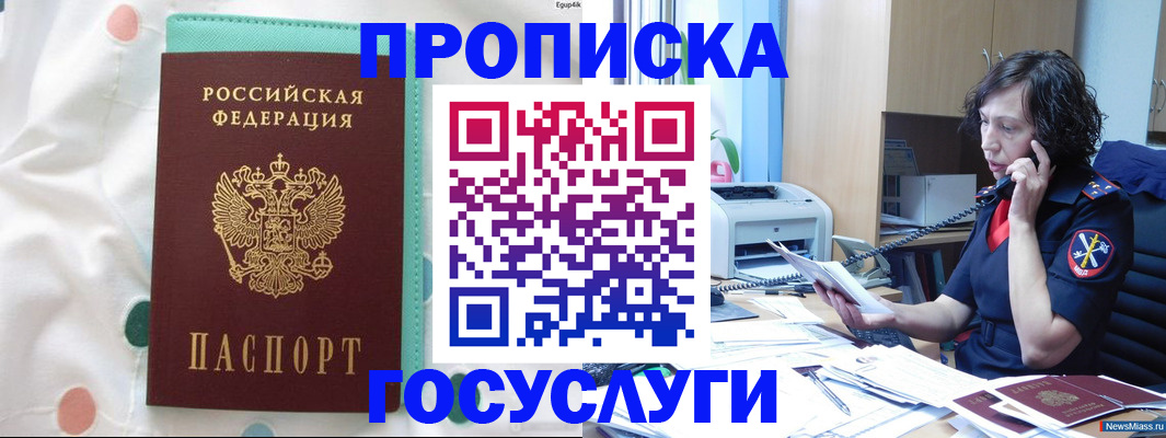 прописка паспорт в Бавлах