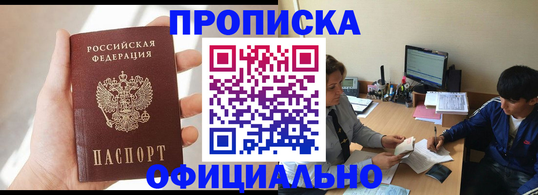 временная регистрация надежно в Бавлах