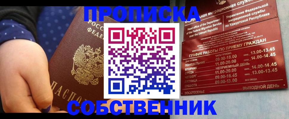 временная регистрация недорого в Бавлах