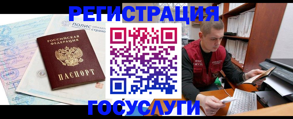 временная регистрация гарантия в Бавлах