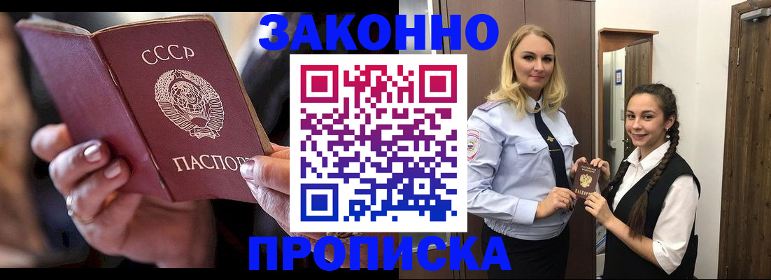 где прописаться в Бавлах