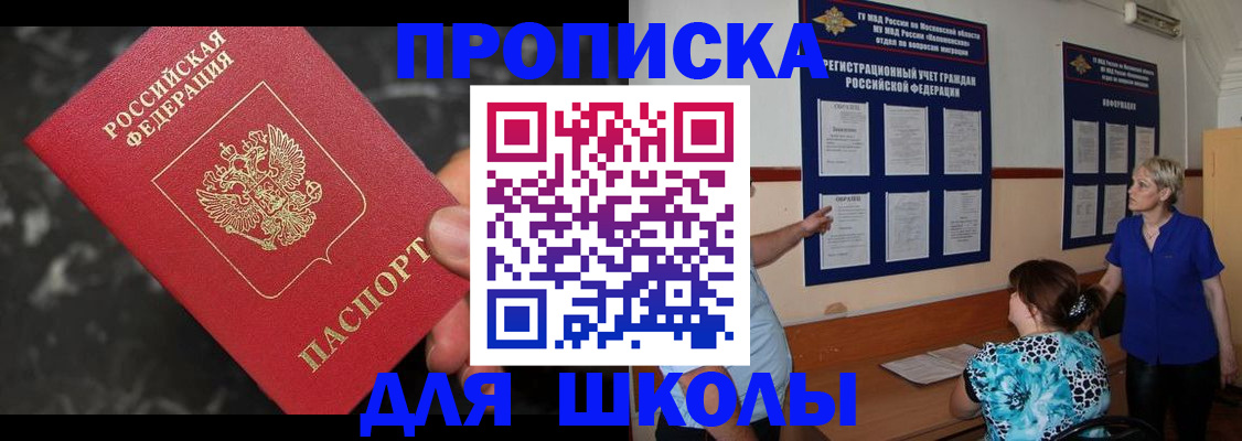 временная регистрация гарантия в Бавлах