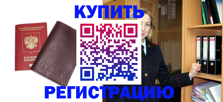 временная регистрация собственник в Бавлах