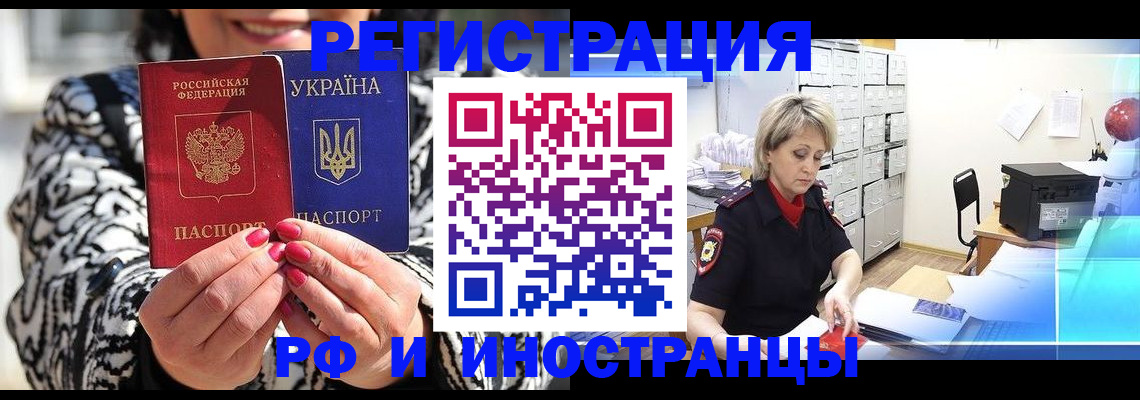 прописка ребенка в Бавлах