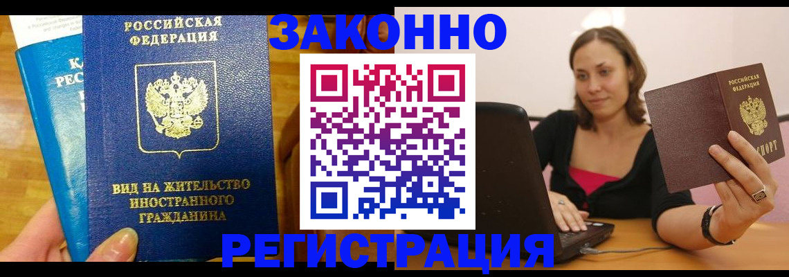 прописка для военкомата в Бавлах