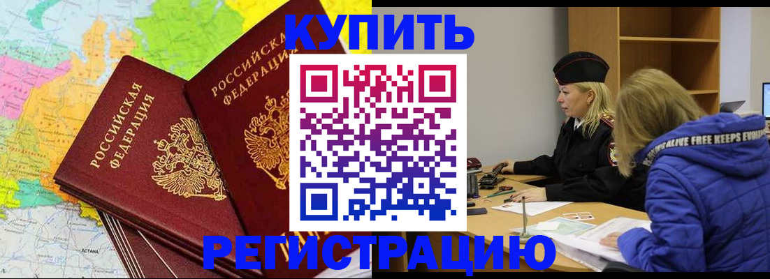 временная регистрация законно в Бавлах