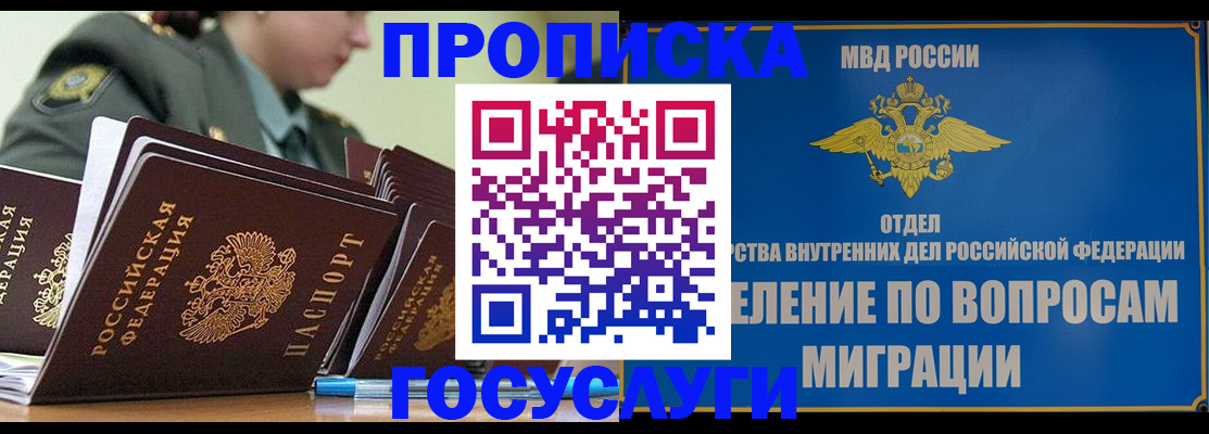 временная регистрация надежно в Бавлах